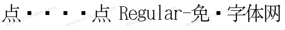 点阵喷码圆点 Regular字体转换